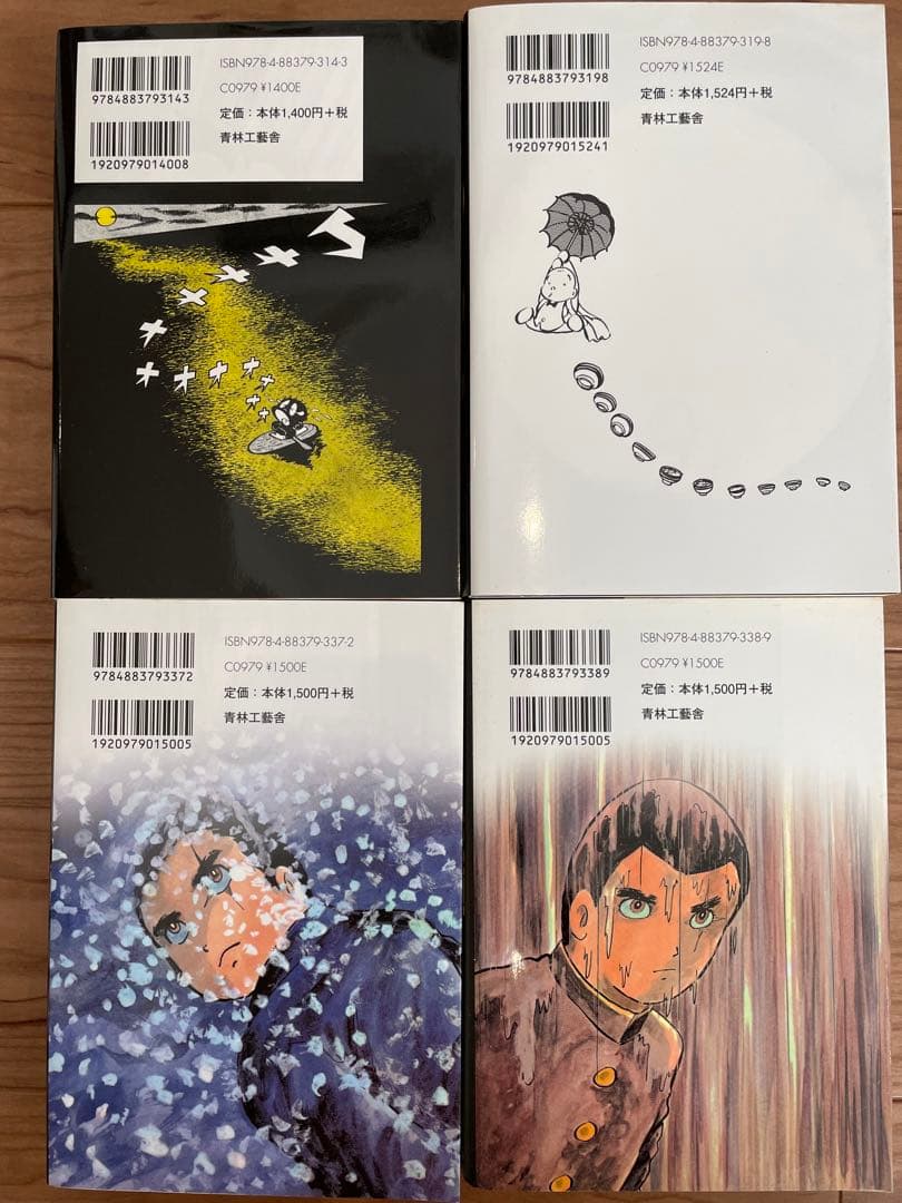 「ジョージ秋山捨てがたき選集」全8巻セット青林工藝社 全巻初版