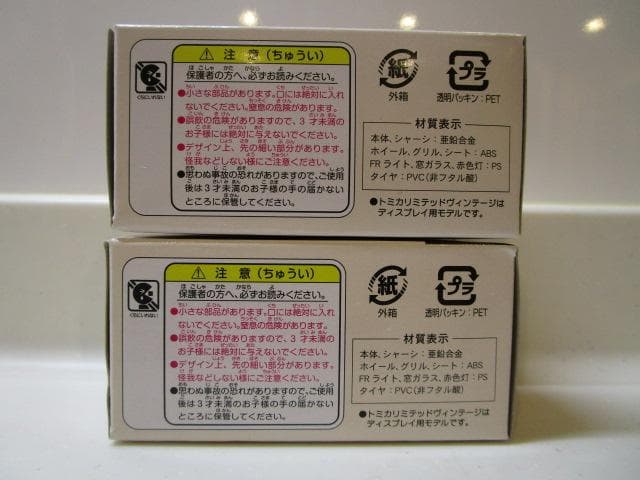 トミカLVネオ/新品未開封トミカショップニッサンスカイラインバン パトロールカー