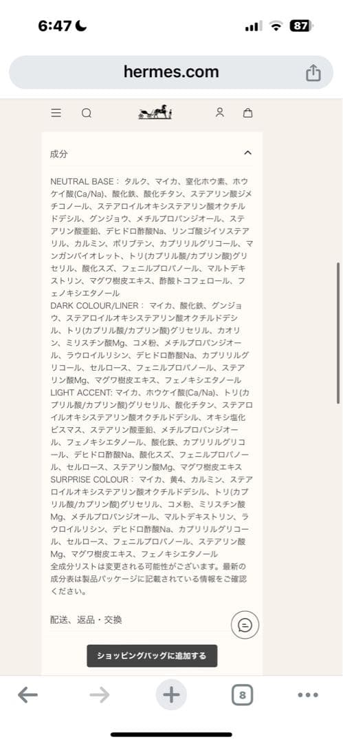 HERMES アイシャドウ 003