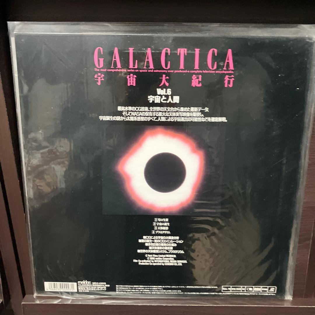 GALACTICA 宇宙大紀行 レーザーディスク6点セット