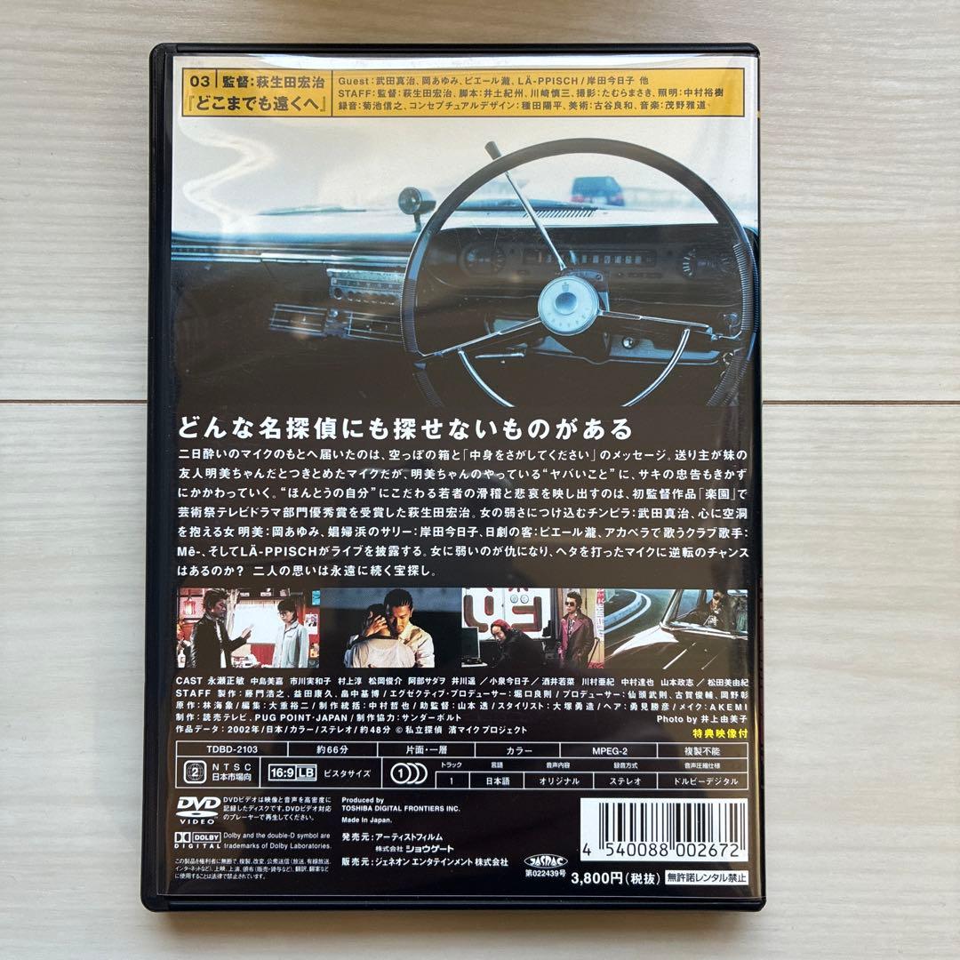 私立探偵 濱マイク DVD 全12巻 永瀬正敏 村上淳 小泉今日子 阿部サダヲ