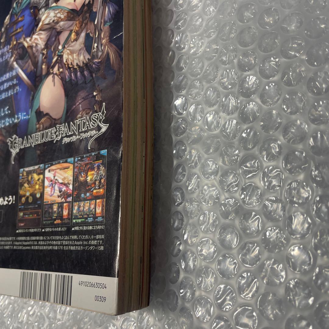 【美品】週刊少年サンデー 2020年22•23号 葬送のフリーレン 新連載号