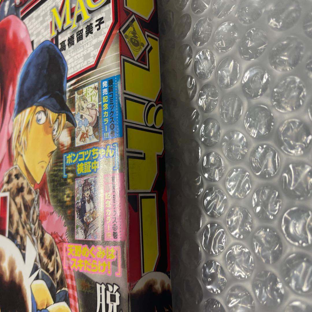 【美品】週刊少年サンデー 2020年22•23号 葬送のフリーレン 新連載号