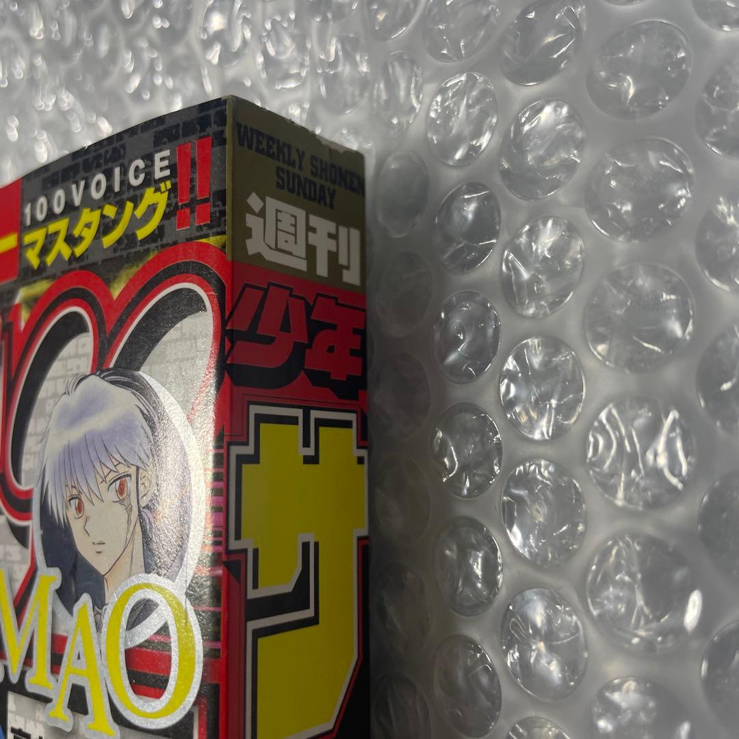 【美品】週刊少年サンデー 2020年22•23号 葬送のフリーレン 新連載号