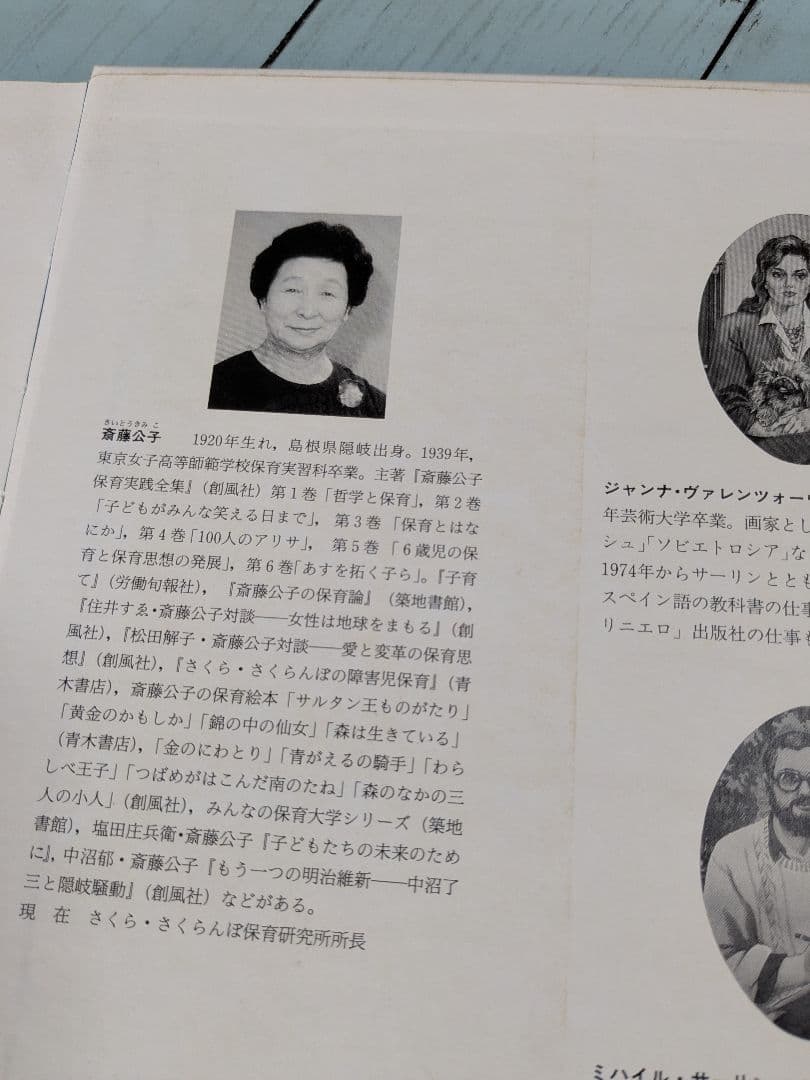 【値下げ可】つばめがはこんだ南のたね・他　斎藤公子編集6冊セット