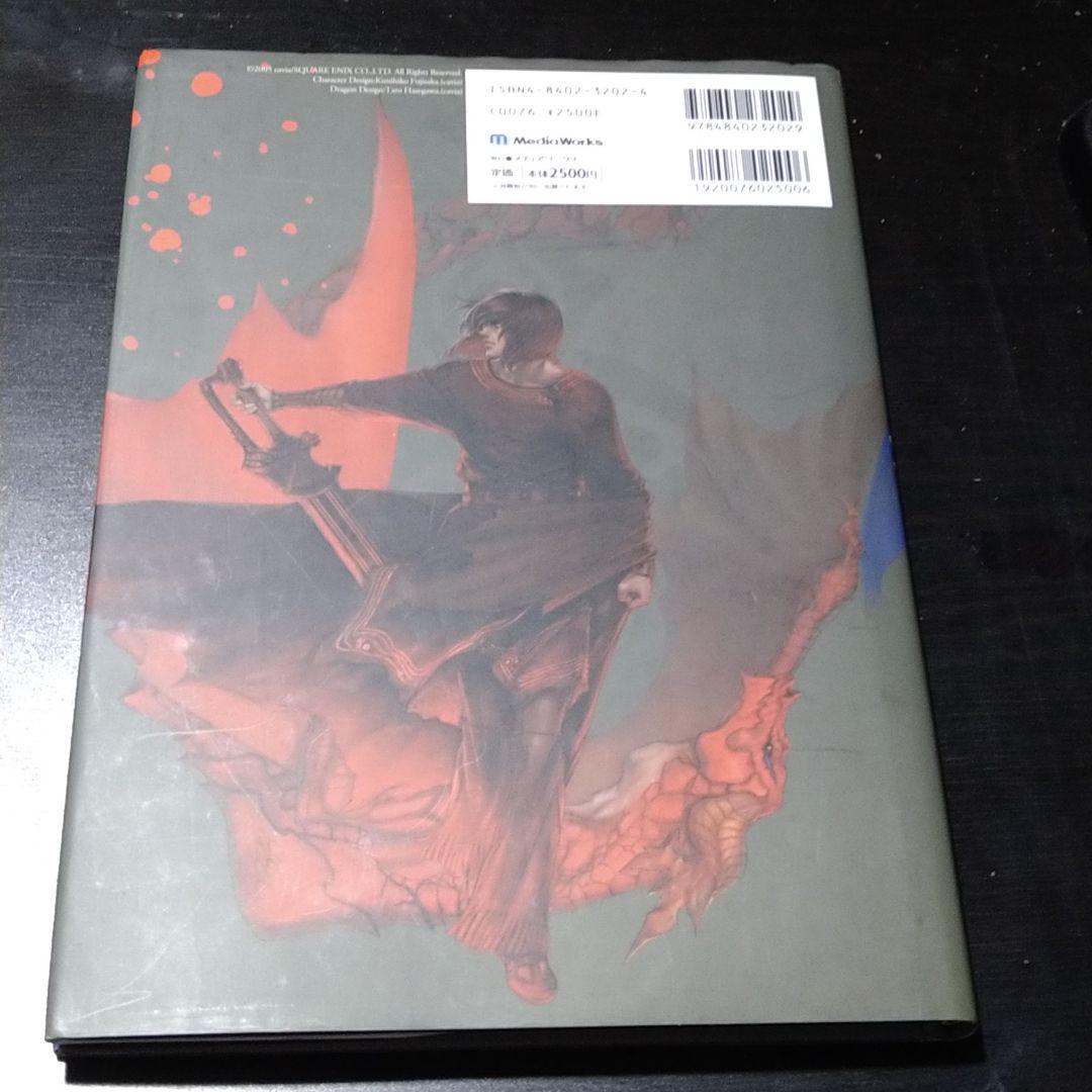 値下げ　ドラッグオンドラグーン2 設定資料集 ―Memory of blood―