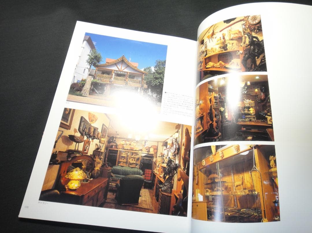 未読品　藤戸竹喜の世界　2006年刊　写真集 作品集