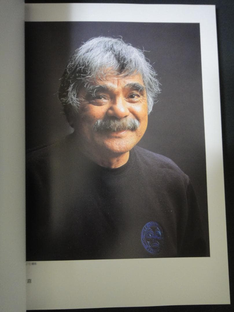 未読品　藤戸竹喜の世界　2006年刊　写真集 作品集