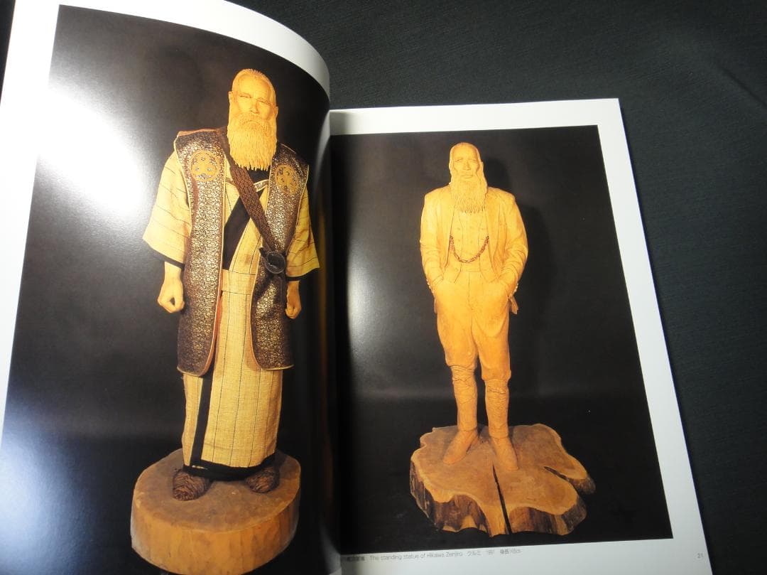 未読品　藤戸竹喜の世界　2006年刊　写真集 作品集