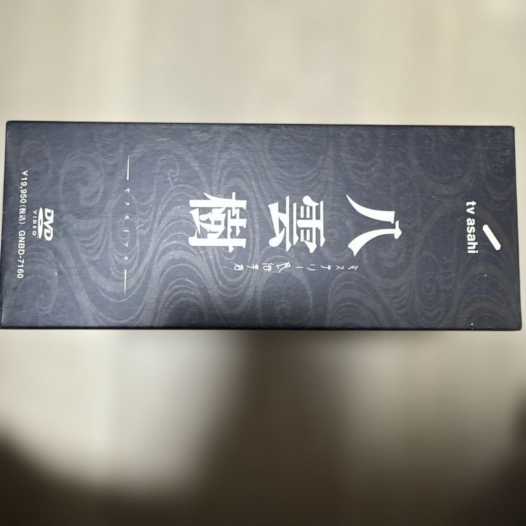 ミステリー民俗学者 八雲樹 DVD-BOX〈6枚組〉