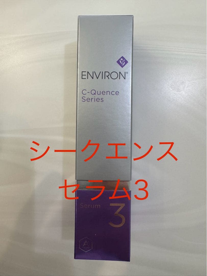 【coco】エンビロンシークエンスセラム3、シークエンスクリーム