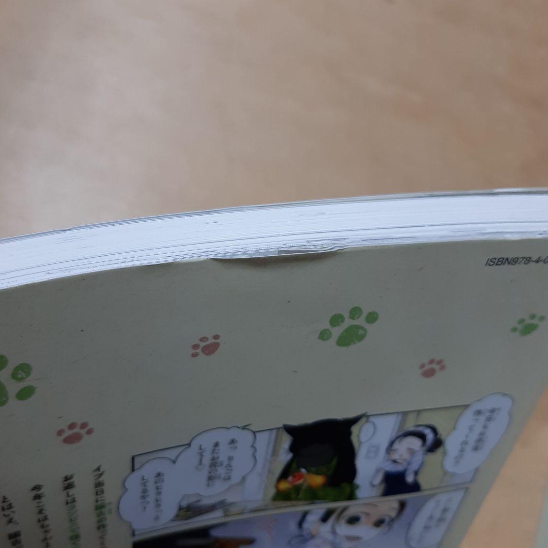 デキる猫は今日も憂鬱 1巻から11巻