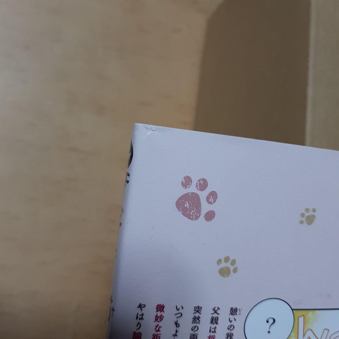 デキる猫は今日も憂鬱 1巻から11巻