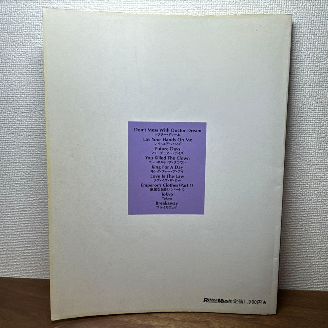 レア！ トンプソンツインズ　「フューチャーデイズ」　バンドスコア