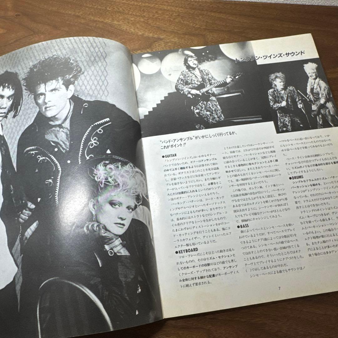 レア！ トンプソンツインズ　「フューチャーデイズ」　バンドスコア