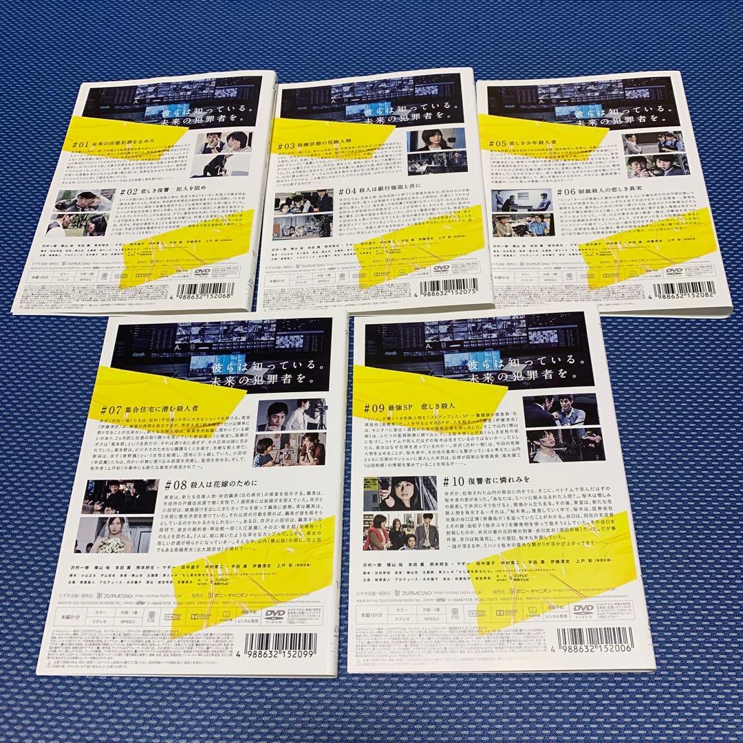 TVドラマ 絶対零度～未然犯罪潜入捜査～ レンタル落ちDVD全5巻セット