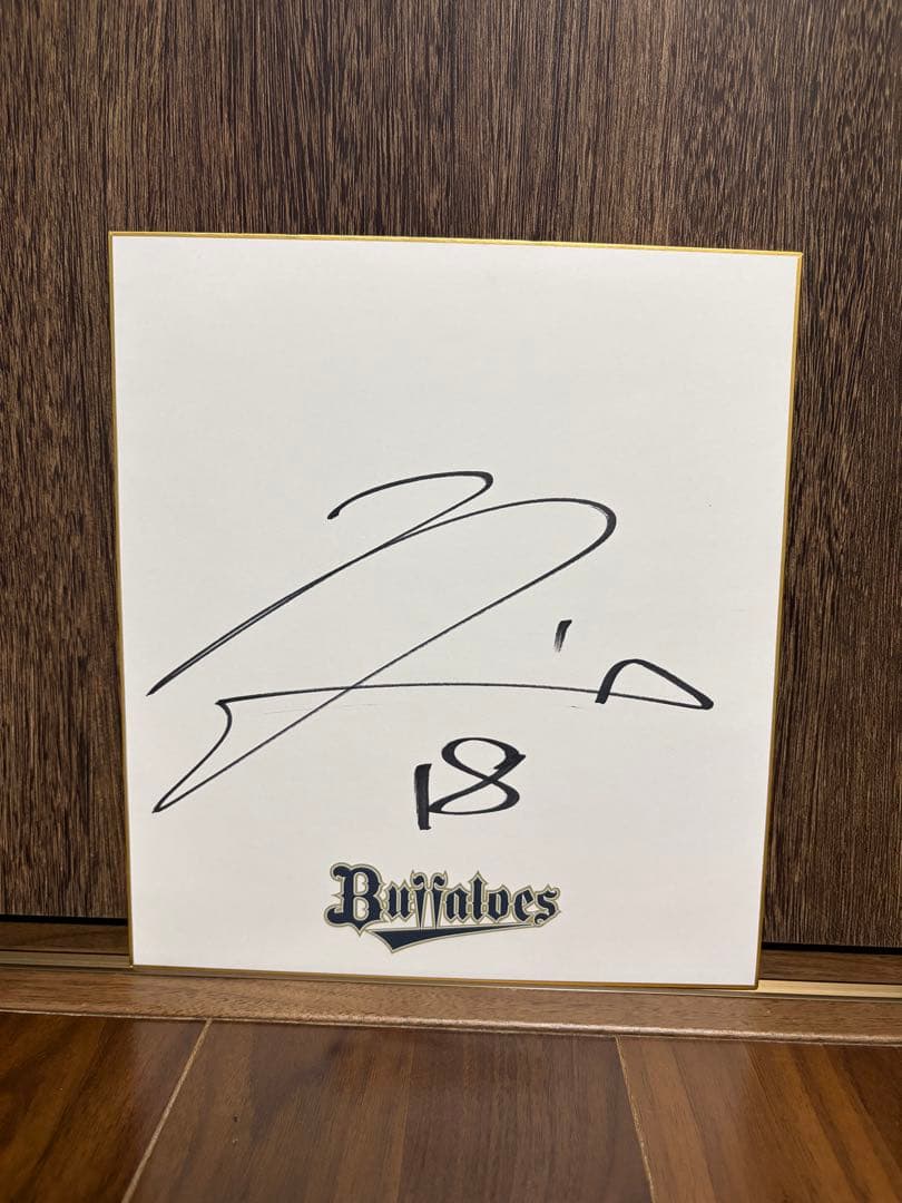 オリックス・バファローズ #18宮城大弥 直筆サイン