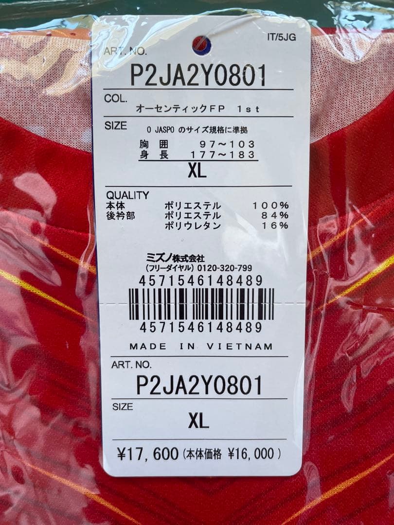 【新品】名古屋グランパス　オーセンティックユニフォーム　2022 ＸＬ