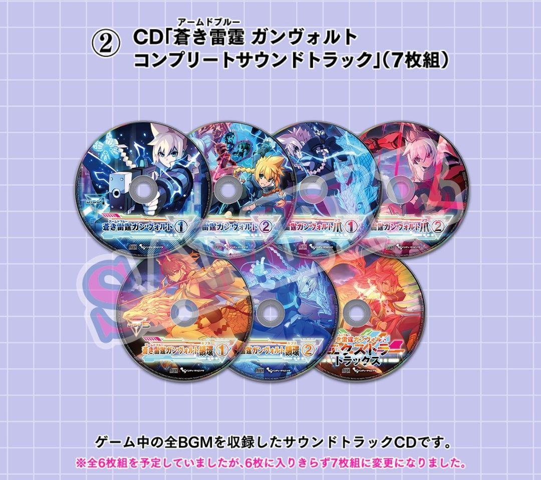 蒼き雷霆ガンヴォルトトライアングルエディション 10周年記念コンプリートBOX