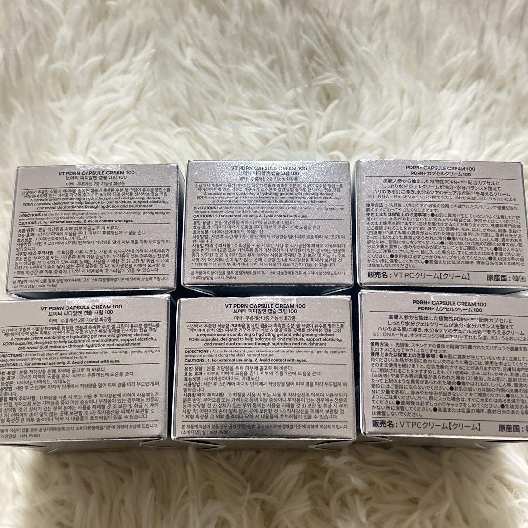 新品　VT PDRN カプセルクリーム 100 50ml×6個