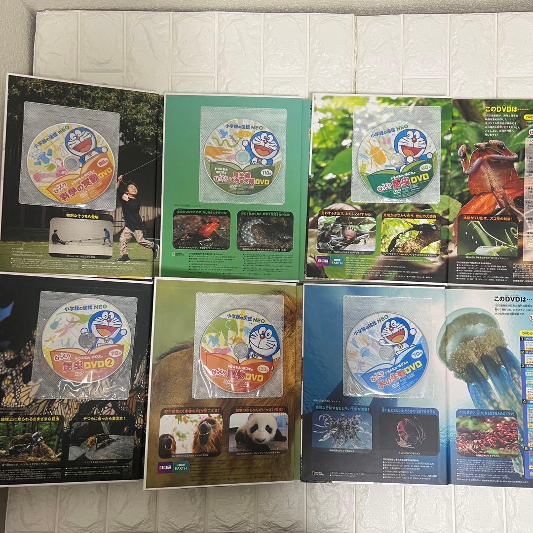 小学館NEO 講談社MOVE 図鑑16冊DVD付