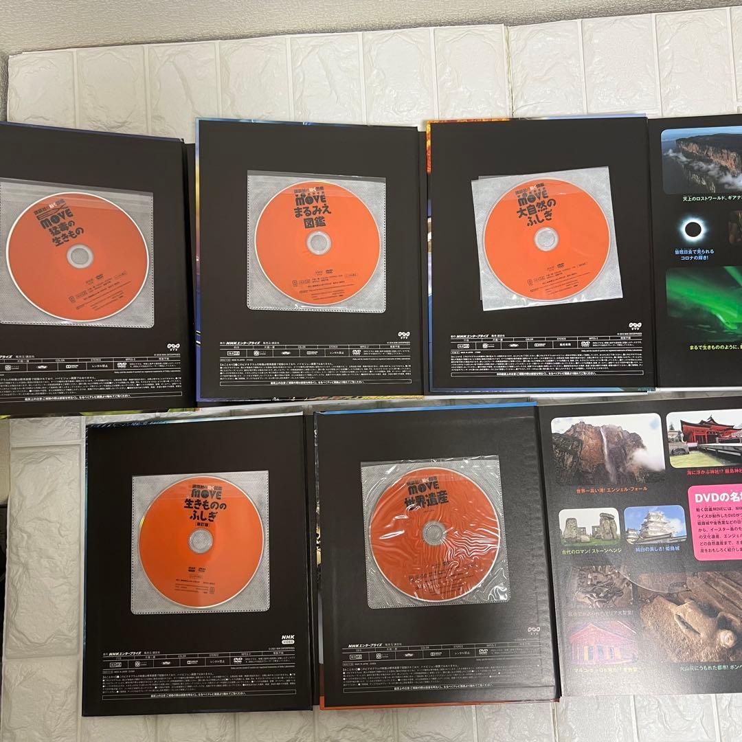 小学館NEO 講談社MOVE 図鑑16冊DVD付