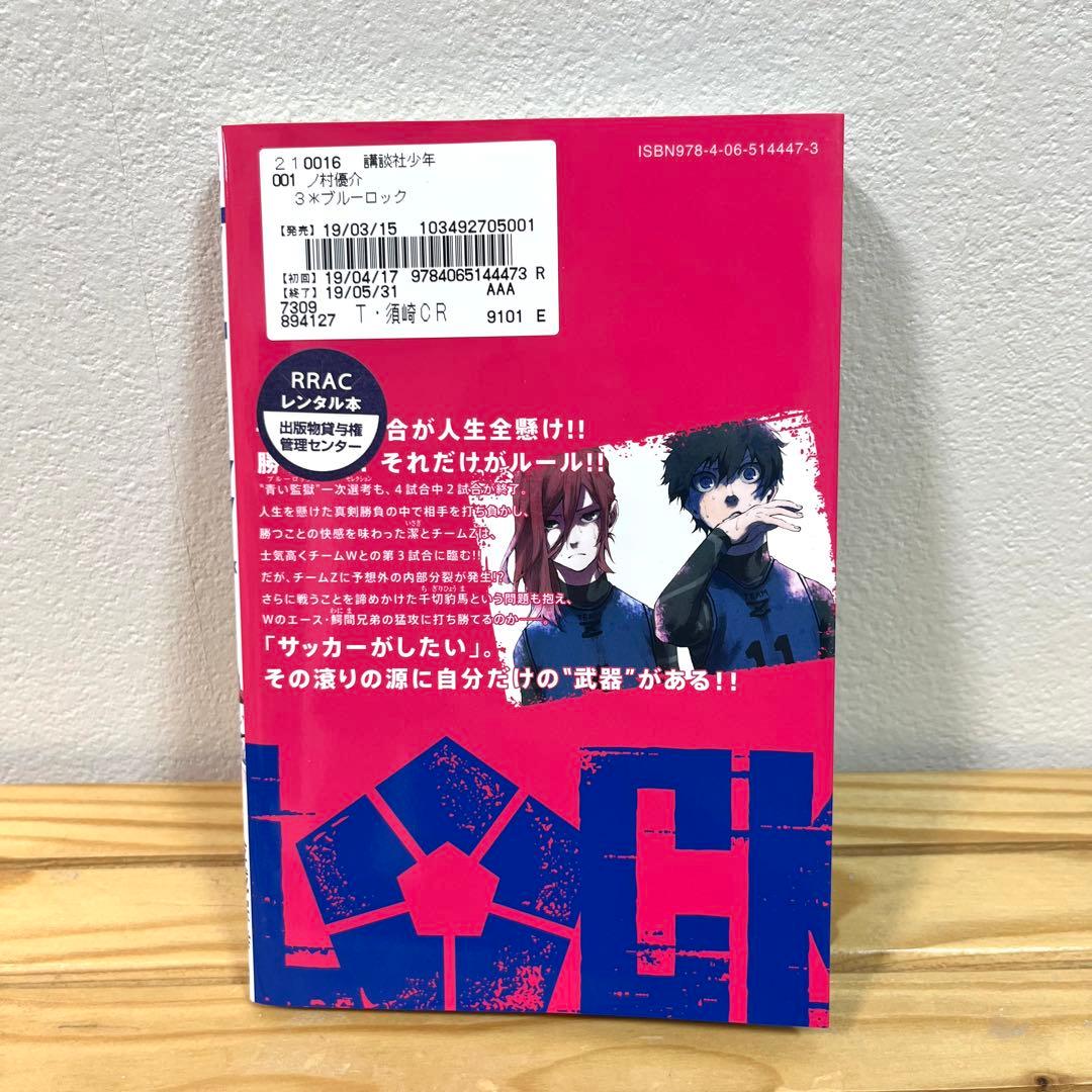 ブルーロック 1~25巻 EPISODE凪 1~3巻 まとめ売り 漫画 マンガ