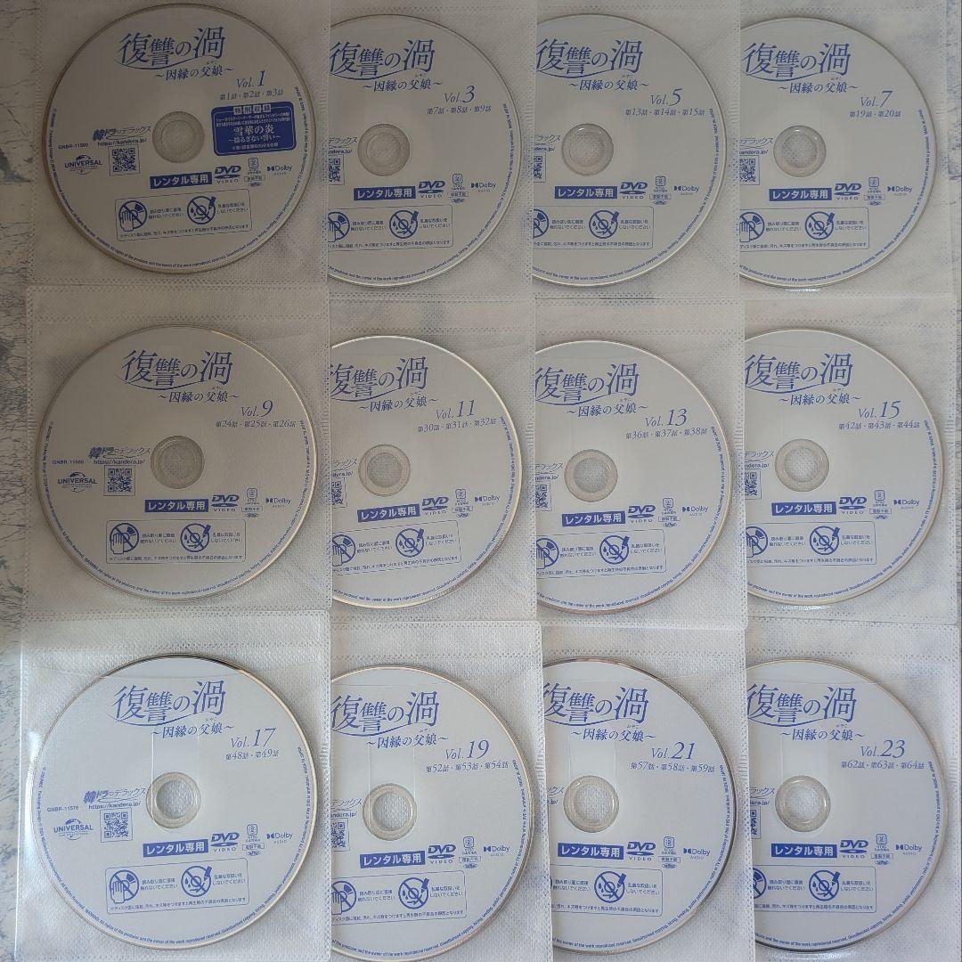 DVD　復讐の渦　因縁の父娘 (おやこ)　全48巻