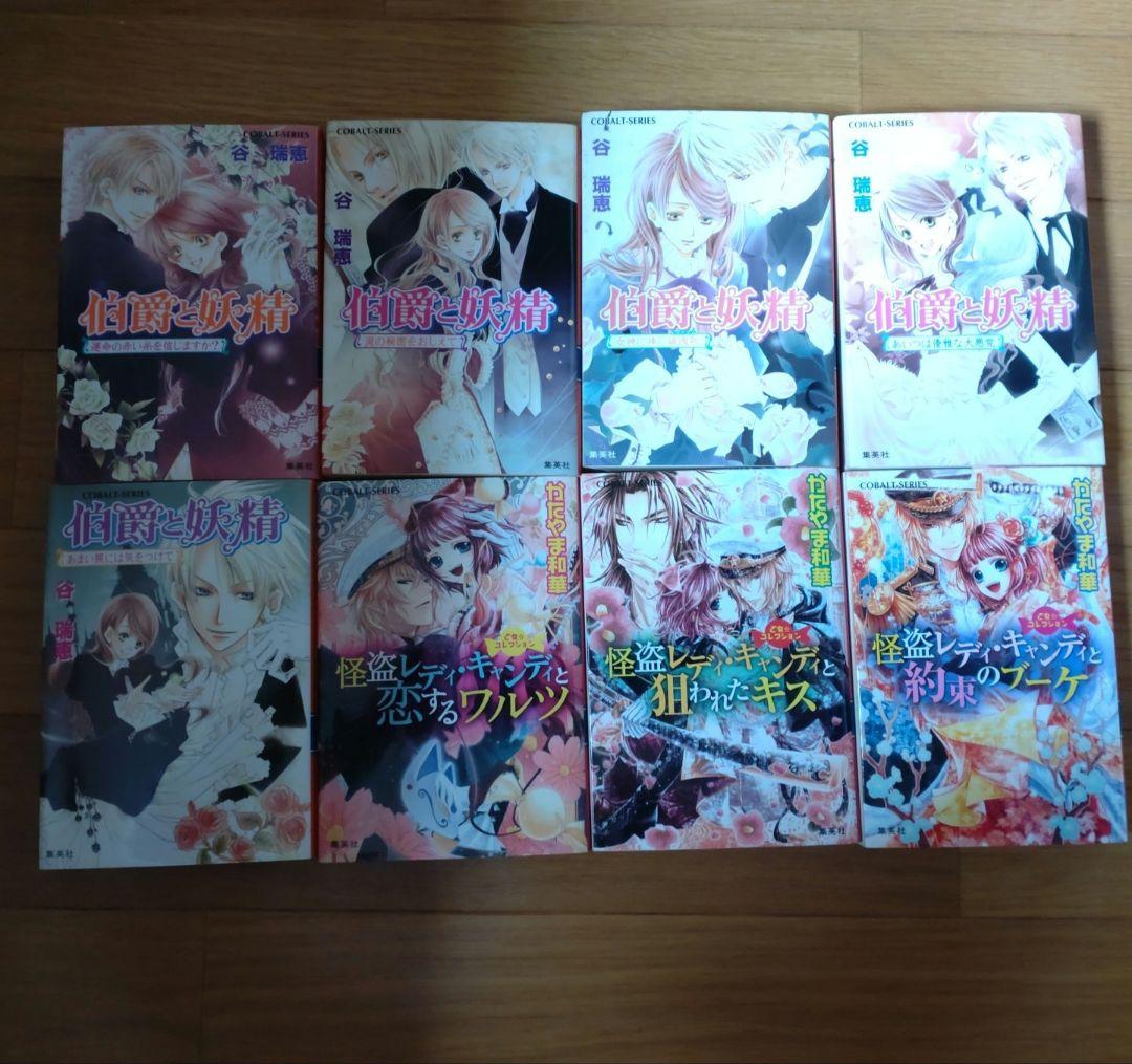 少女小説29冊まとめ売り