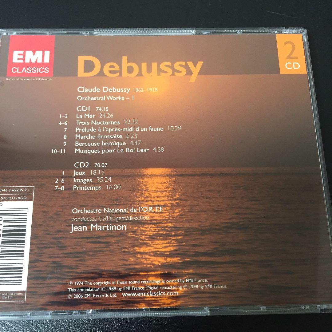 【売約済】マルティノン／ドビュッシー：管弦楽名曲集