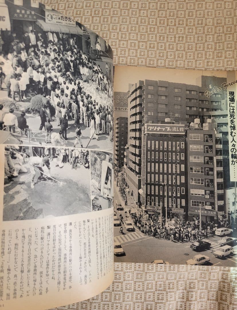 特集：岡田有希子　Emma1986年5月号&噂の真相1986年6月号 超レア2冊