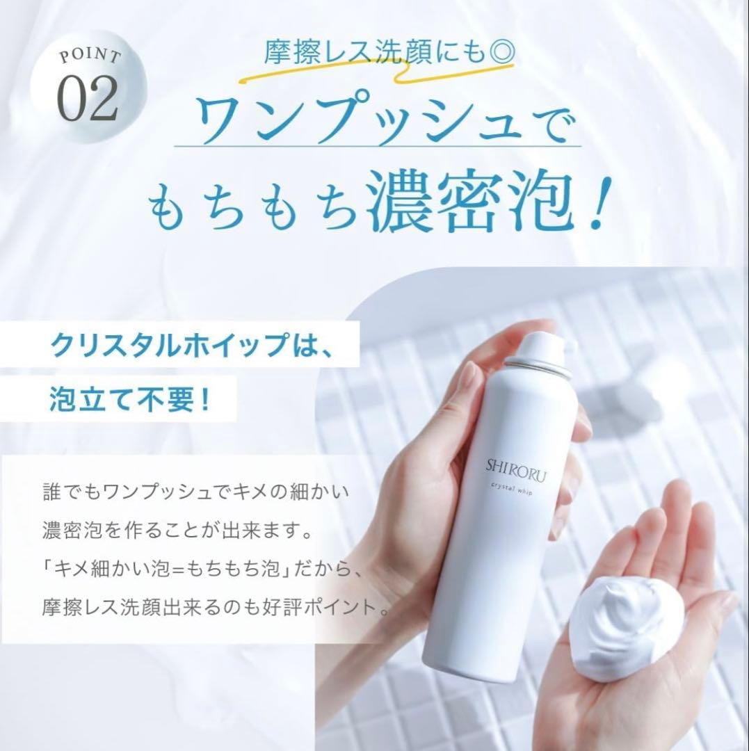 【新品/5本セット】SHIRORUクリスタルホイップ