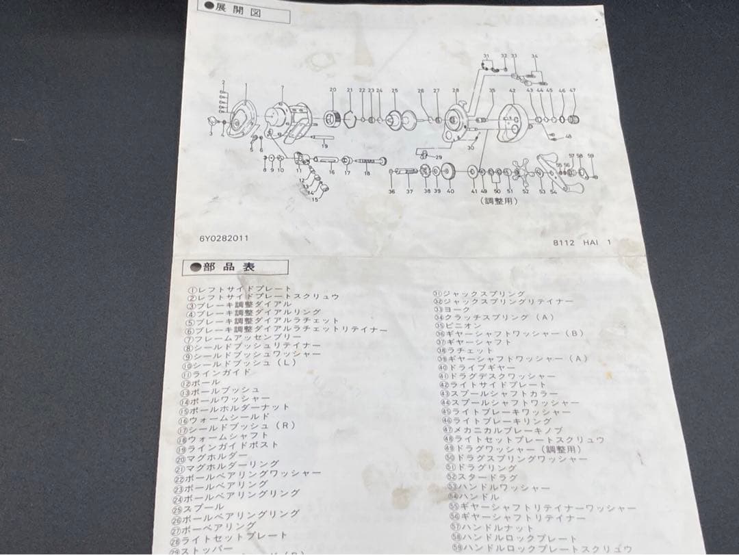 Daiwa ダイワ ファントム マグサーボSS-15：箱・袋・説明書付