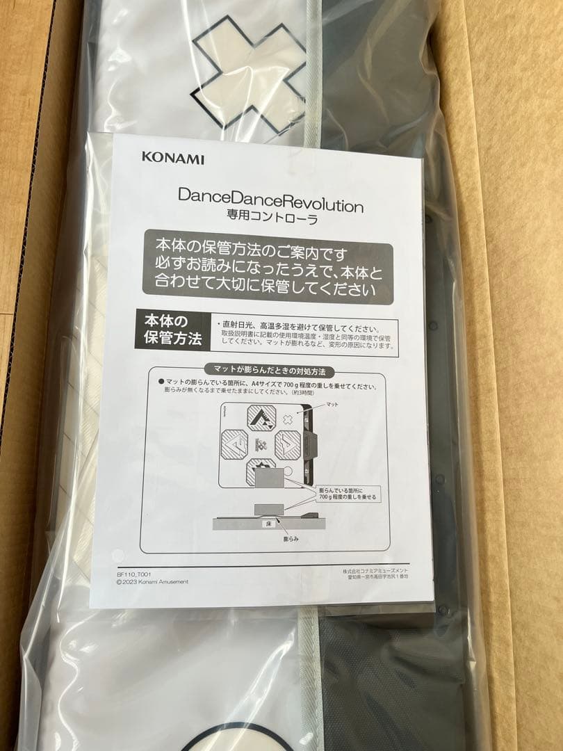 ダンスダンスレボリューション DDR 専用コントローラーrev.2