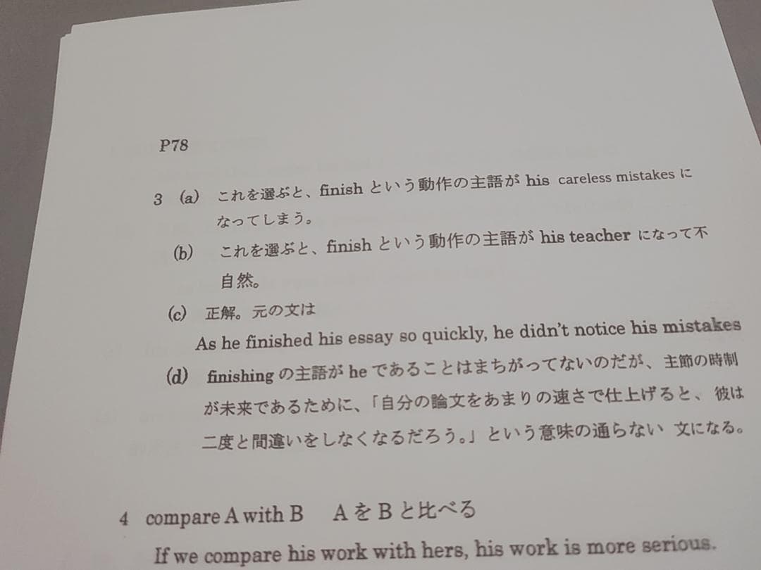 駿台　英文法Sまとめノート・プリント　小林俊昭先生　鉄緑会　河合塾　英語　東進