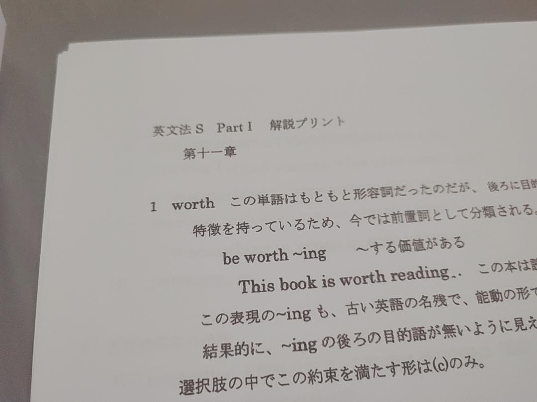 駿台　英文法Sまとめノート・プリント　小林俊昭先生　鉄緑会　河合塾　英語　東進