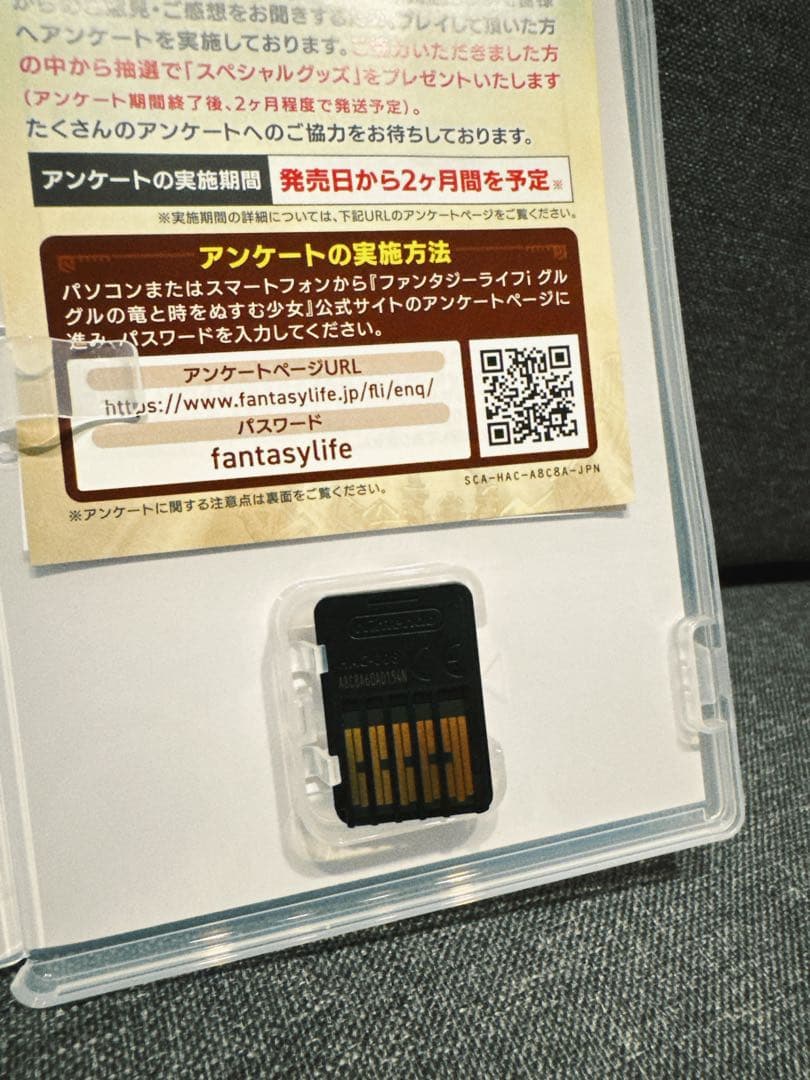 ファンタジーライフi /Nintendo Switch