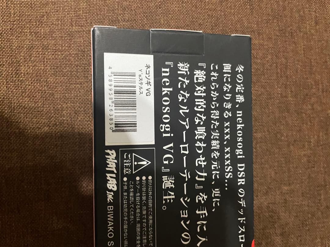 ファットラボ　ネコソギVG y`sステルス