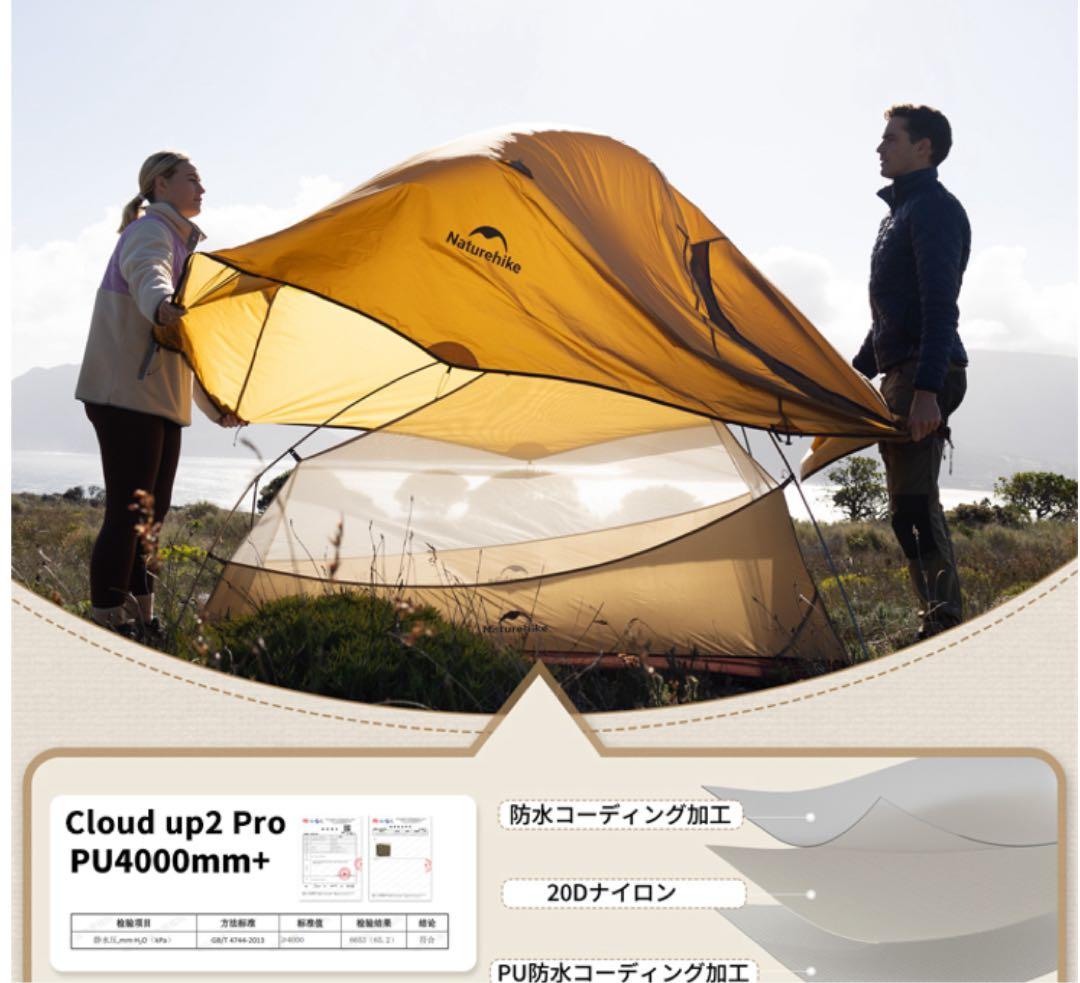 Naturehike テント　キャンプ