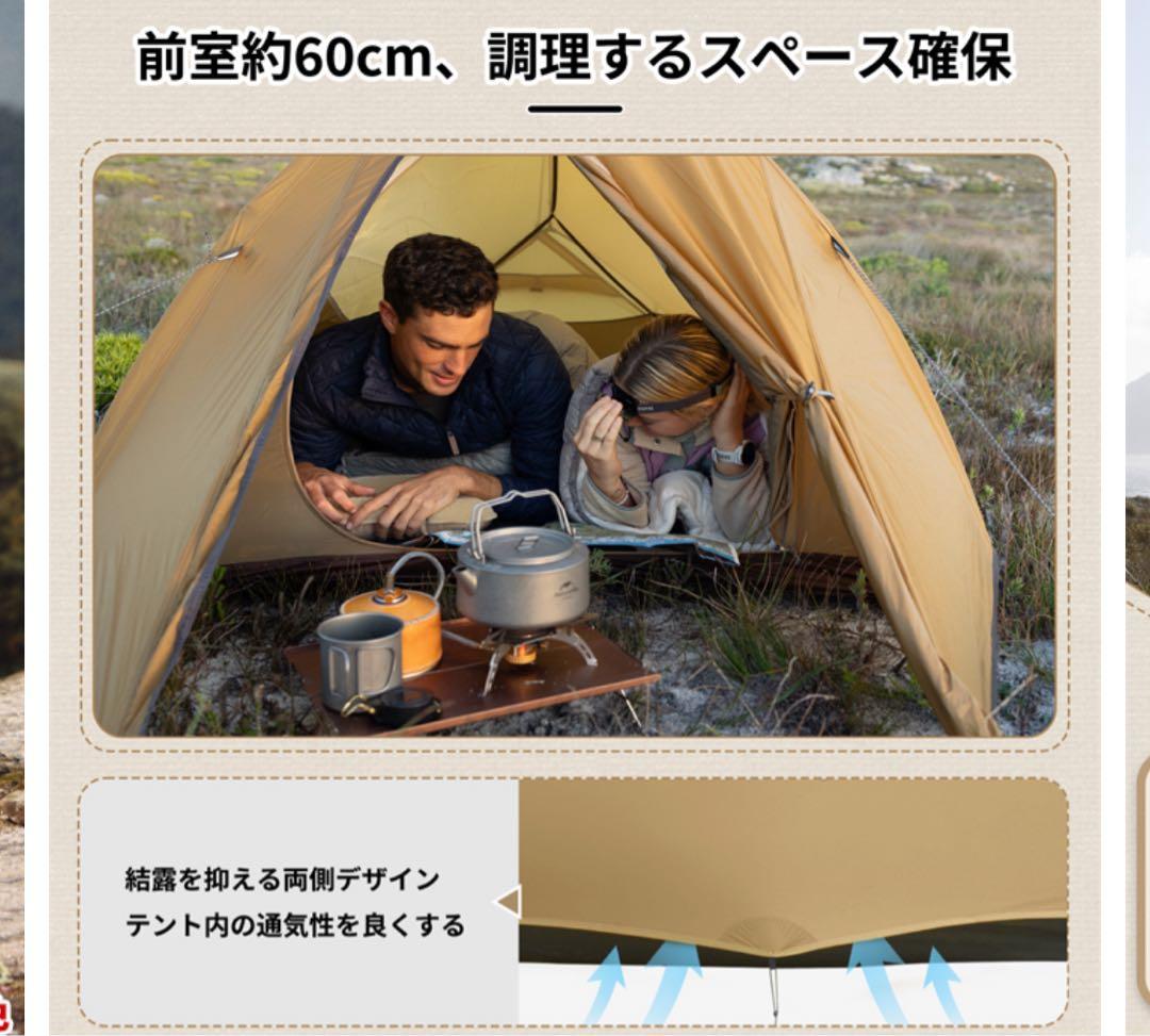 Naturehike テント　キャンプ