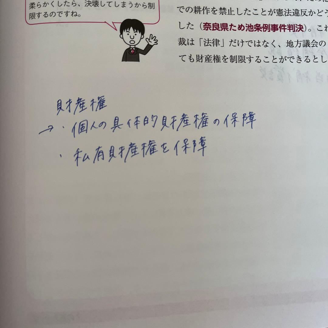 公務員試験［教養試験］対策10冊　地方上級