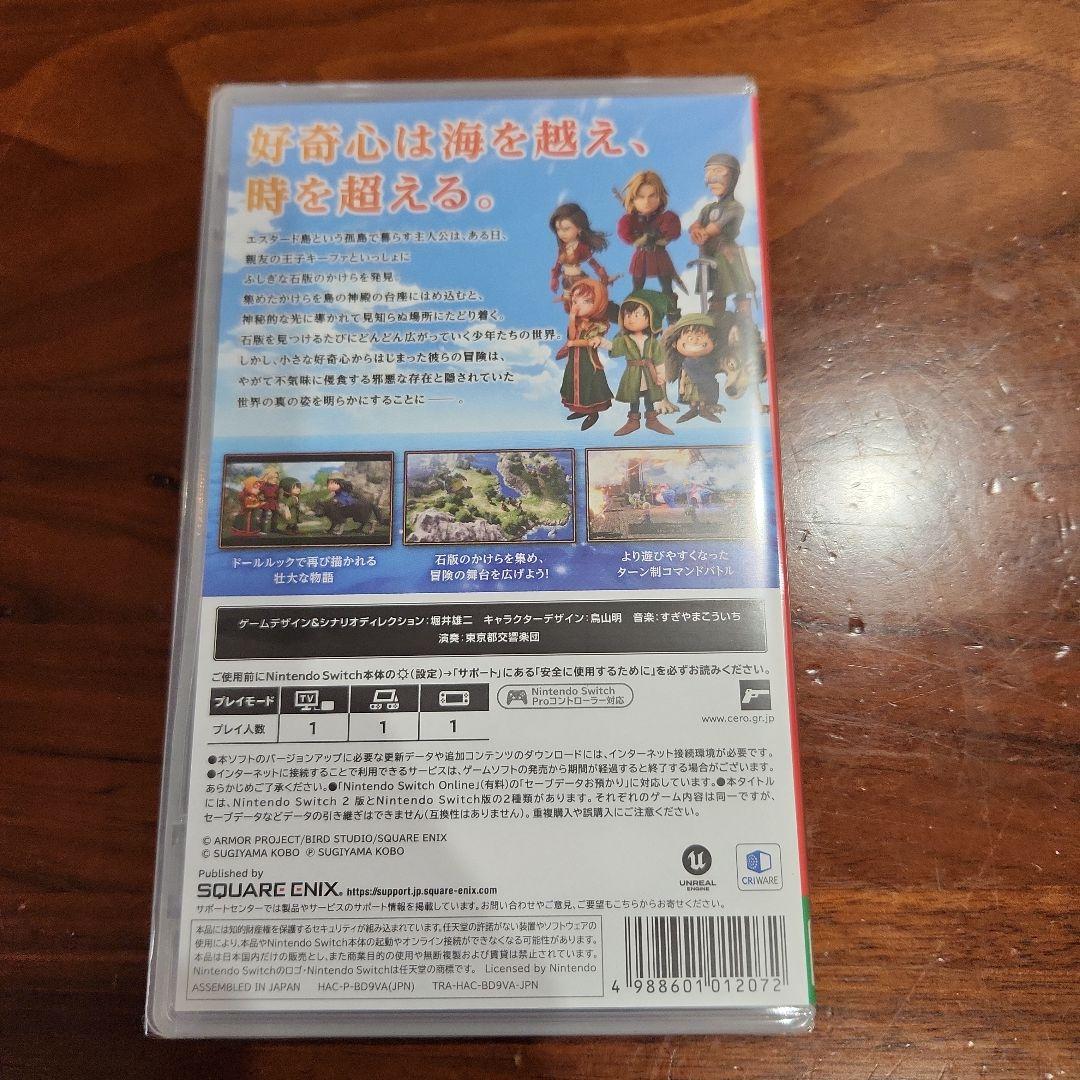 Switch☆ドラゴンクエスト7 Reimagined☆早期購入特典付き