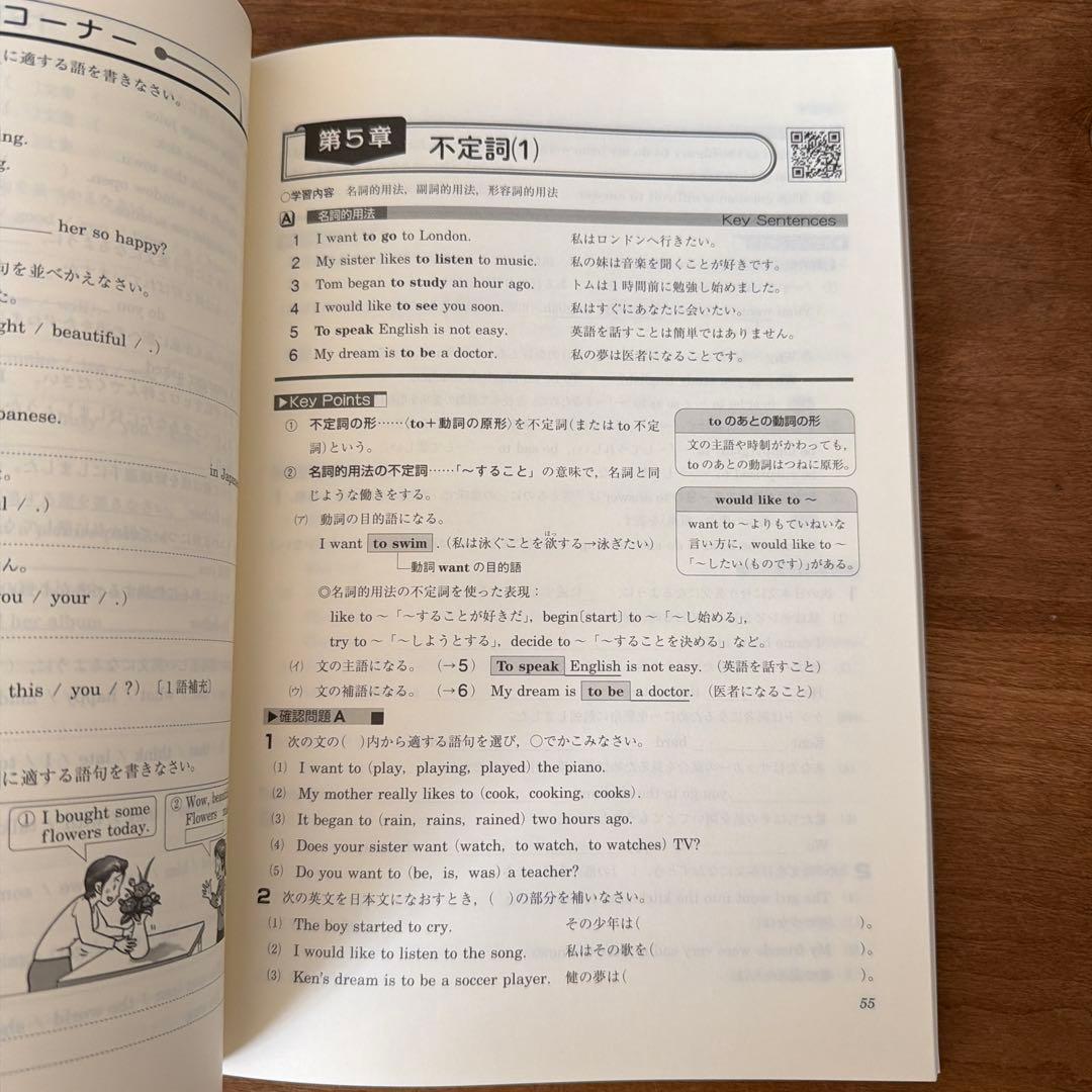 中高一貫指導用教材ENGLISH SEARCH 2 グラマートレーニング