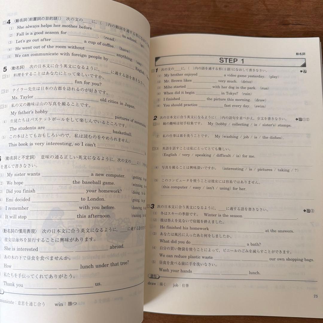 中高一貫指導用教材ENGLISH SEARCH 2 グラマートレーニング