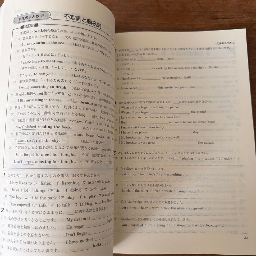 中高一貫指導用教材ENGLISH SEARCH 2 グラマートレーニング