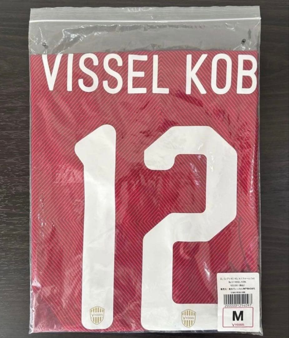 【3/9まで出品】ヴィッセル神戸　2022/1st ACL レプリカユニフォーム