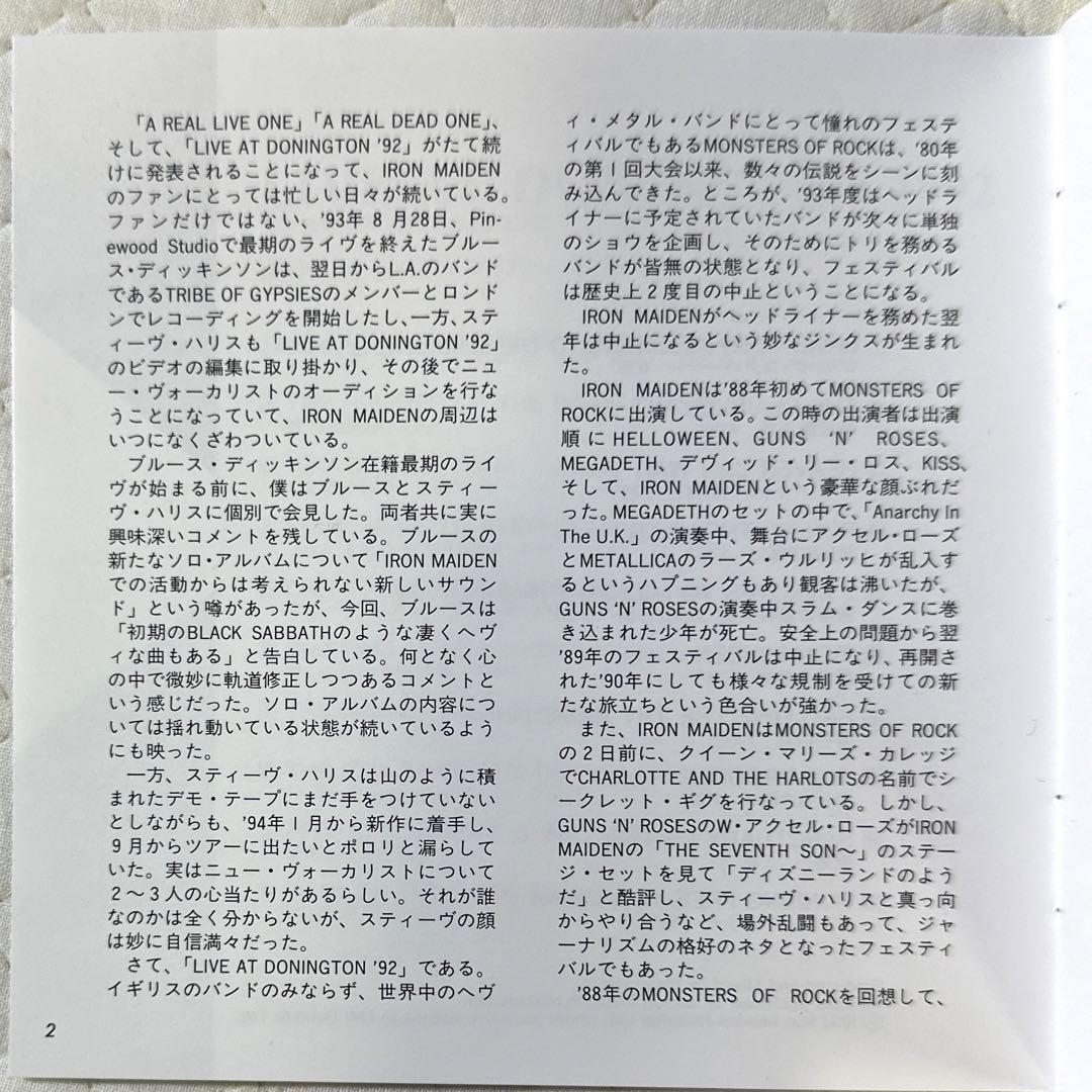 帯付き！国内盤2CD！アイアン・メイデン / モンスターズ・オブ・ロック1992
