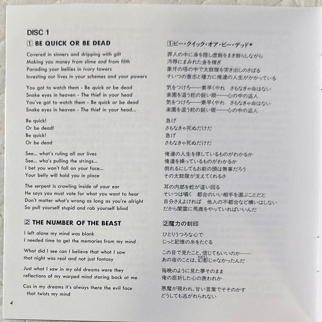 帯付き！国内盤2CD！アイアン・メイデン / モンスターズ・オブ・ロック1992