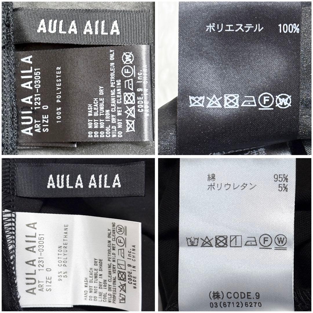 【美品】アウラアイラ 2way ティアード チュール ワンピース 切り替え 上品