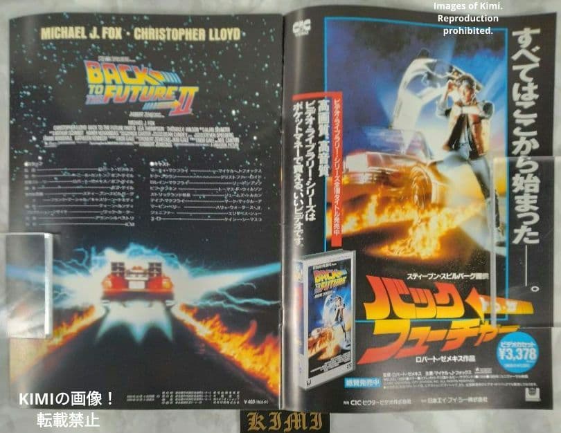 バック・トゥ・ザ・フューチャー 2 映画 パンフレット 1989 Back to